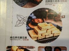 -三根葱云南小吃(砂之船店)