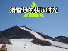 -北京莲花山滑雪场
