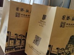 -国际饭店·帆声西饼屋(黄河路店)