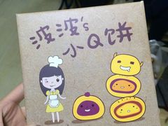 -波波's蛋糕店(于洪广场店)