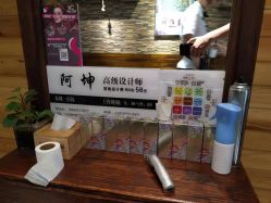 -MONE美发沙龙