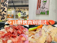 -山野的朋友露营炭火烤肉