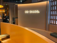 -色響火锅(恒隆广场店)