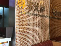 -尊宝比萨(中山八店)