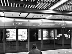 -安远门(地铁站)