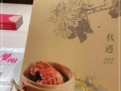 -蟹榭(静安寺晶品商场店)