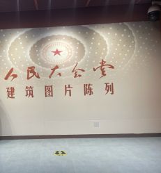 -人民大会堂宴会厅