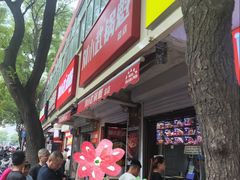 -刘小武·锅魁(总店)