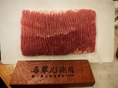 -牛街·马辈儿涮肉(牛街二店)