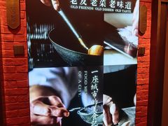 -宏达老菜馆(东安街店)