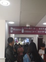 -复旦大学附属妇产科医院(黄浦院区)