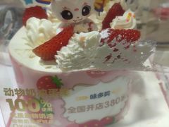 -味多美蛋糕(京旺家园店)