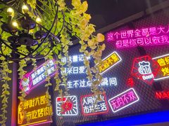 -杨记齐齐哈尔烤肉(五莲路店)