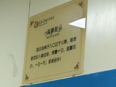 -清真·马安军辣子牛肉面