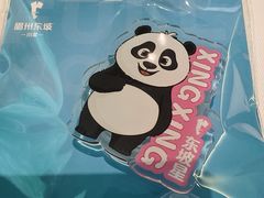 -眉州东坡·熊猫主题餐厅(枫蓝店)