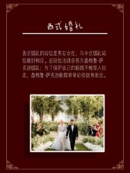 -禧趣婚礼