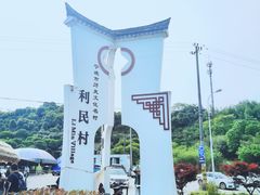 -东钱湖小普陀景区