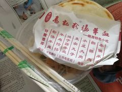 -惠记粉汤羊血(丰登路店)