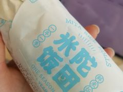 -米陀饭团(中华广场店)