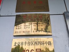 -岳各庄批发市场(西四环中路店)