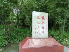 -邓小平故里
