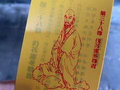 -宝光寺