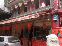 -川道拐耗儿鱼(置信路店)