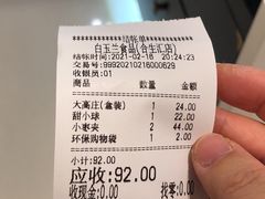 -白玉兰食品甜凤店(合生汇店)