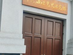 -第一次全国劳动大会旧址