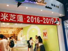 -柠檬车露(卖草地店)