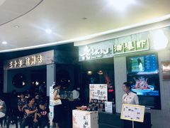 -老头儿油爆虾·知味杭州(爱琴海购物中心)