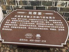景点-古田会议纪念馆