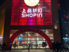 -上品折扣(回龙观店)