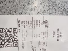 -争鲜回转寿司(中街大悦城店)