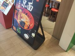 -寸屋拉面(凯德晶萃店)