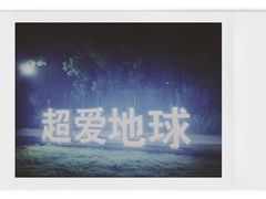 -上海国际音乐村