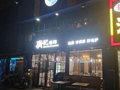 -广记海鲜(杨汊湖一店)