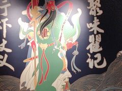 -聚味瞿记·龙虾堂(咸嘉湖店)