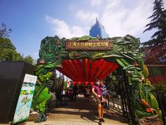 -上海昆虫博物馆