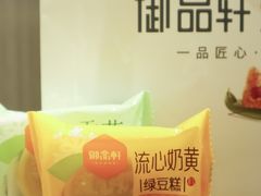 -御品轩(边家村店)