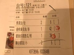 账单-虾饺妹·酒家(金碧店)