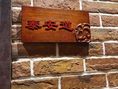 -永源成清真餐厅(黑牛城道店)