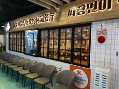 -多宾韩国料理(学衡路店)