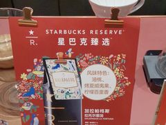 -星巴克臻选(北京前门大街店)
