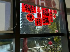 -听松楼·花园酒店·自助餐厅(红梅公园店)