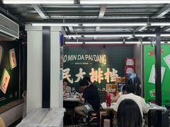 -小民大排档(马场角横路店)