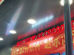 -蜜雪冰城·冰淇淋与茶(长郡中学店)