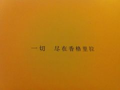 IMG_2258-深圳香格里拉酒店