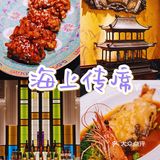 一家让你“哇塞”的粤菜馆🌟美食传奇等你入席