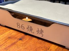 -86烧烤 | 江湖菜(石人总店)